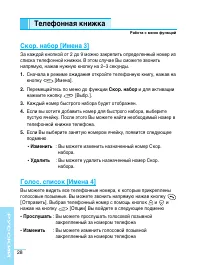Страница 28