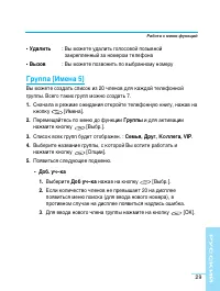 Страница 29