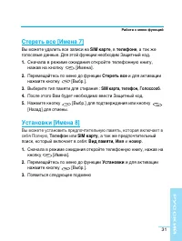 Страница 31