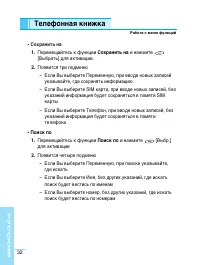 Страница 32