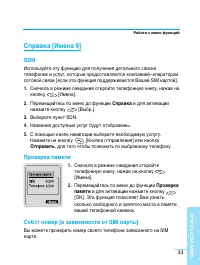 Страница 33
