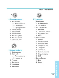 Страница 35