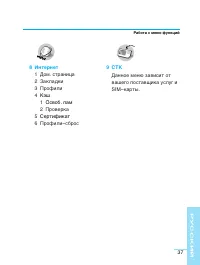 Страница 37