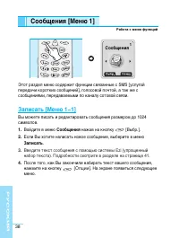 Страница 38