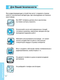 Страница 4