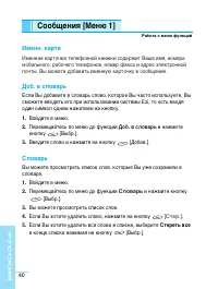 Страница 40