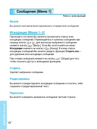 Страница 44