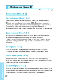Страница 46