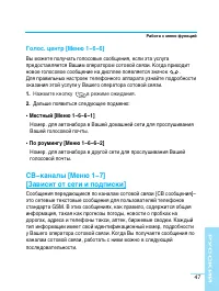 Страница 47