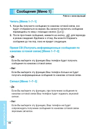 Страница 48