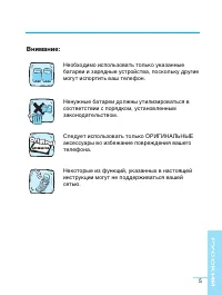 Страница 5