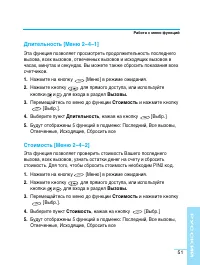 Страница 51