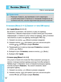 Страница 52