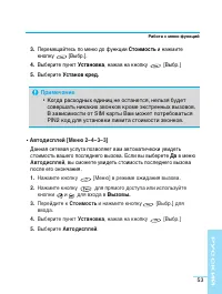 Страница 53