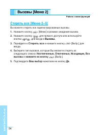Страница 54