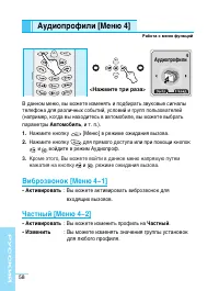 Страница 58