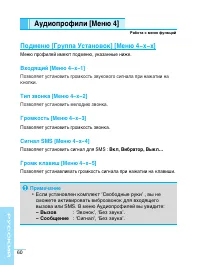 Страница 60
