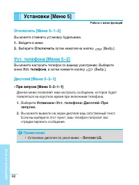 Страница 62