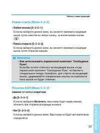 Страница 65