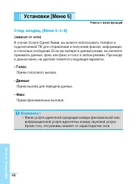 Страница 68
