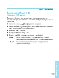 Страница 73