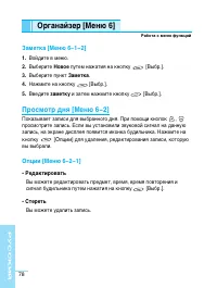 Страница 78