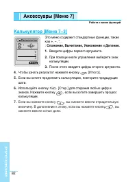 Страница 82