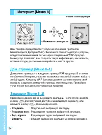 Страница 84