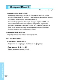 Страница 88