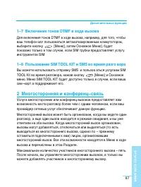Страница 97
