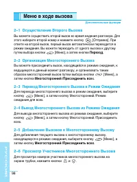 Страница 98