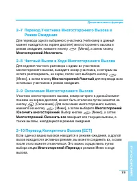 Страница 99