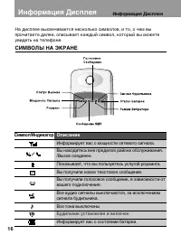 Страница 16
