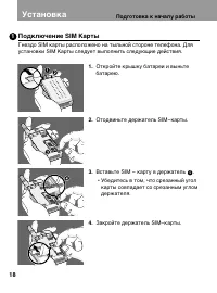 Страница 18