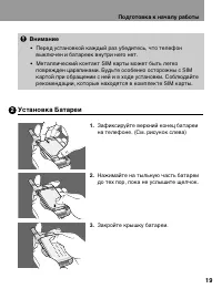 Страница 19