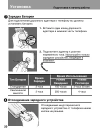 Страница 20