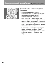 Страница 22