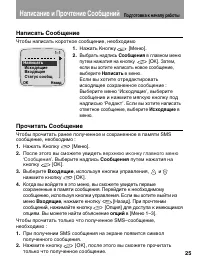Страница 25