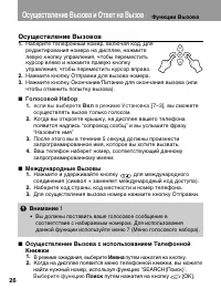 Страница 26