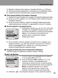 Страница 27