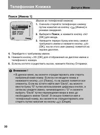 Страница 30