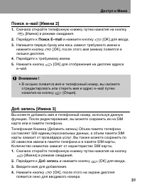 Страница 31