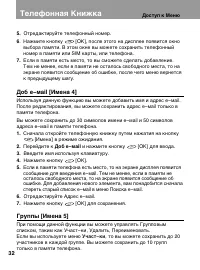 Страница 32