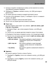 Страница 33