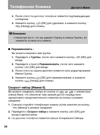 Страница 34