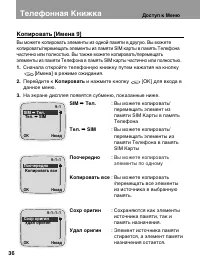Страница 36