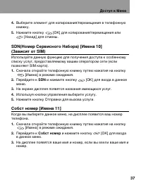 Страница 37