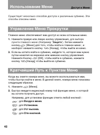 Страница 42
