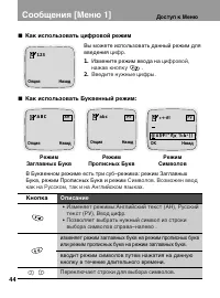 Страница 44