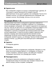 Страница 46